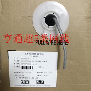 思柏亨通光电室内超五类8芯网线亨通HSYV-5E国标无氧铜正品电信级