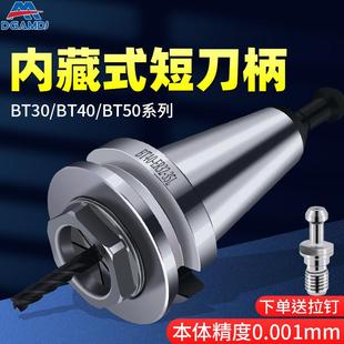 ER32 50内藏式 ER25 40无抓力槽 BT50 BT30行程受限短刀柄BT40