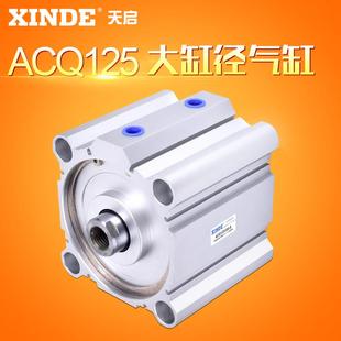 薄型气缸大缸径气缸ACQ125X10X20X30X40X50X75X100X150X175X200