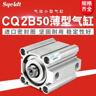 木工机械CDQ2B气动薄型气缸CQ2B50