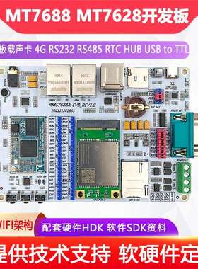 MT7688A MT7628N模块OPlinux物联网工控串口透传网关4G路由开发板