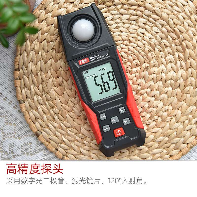 特安斯数字照度计TA630A测光仪高精度照度测光表光度亮度计TA630B