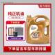 广汽传祺GS4GS3GS8GA3SGA4GA6GA8GM6GM85W 专用全合成机油原厂