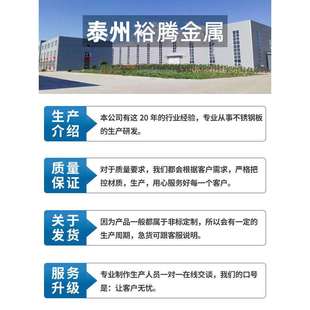 904 304 2507 2205 276不锈钢板激光切割加工镜面拉丝定制做 316