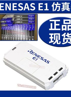 瑞萨Renesas E1在线仿真 EMULATOR 编程/烧录器 R0E000010KCE00正