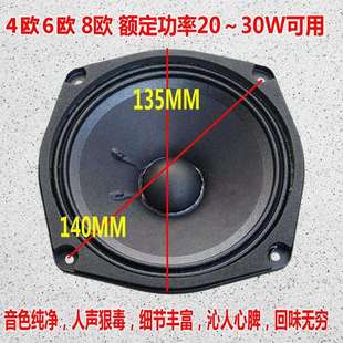 美国5寸全频喇叭5.25寸全频喇叭hifi发烧喇叭饱满通透三段均衡 毒