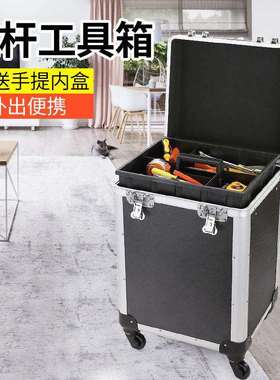 ALUBOX拉杆可移动工具箱家用多功能五金盒子维修大号铝合金收纳箱