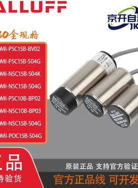 巴鲁夫接近开关BES M30MI-PSC15B-S04G ML-NSC15F bv02 bv05-002