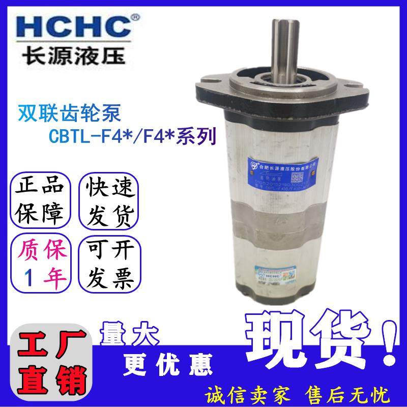 HCHC合肥长源液压双联齿轮泵电动泵CBTL-F420/F410-ALP/AFH,橡塑材料及制品,亚克力/有机玻璃,淘宝优惠券,粉丝福利购,淘宝优惠卷