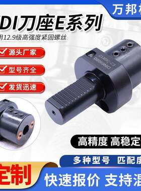 VDI动力刀夹E1/E2—20/25/30/40/50车铣复合中心内孔数控刀座