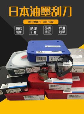 油墨刮刀 MDCC油墨刮刀GAD转移印花凹版柔印复合涂布ABE油墨刮刀