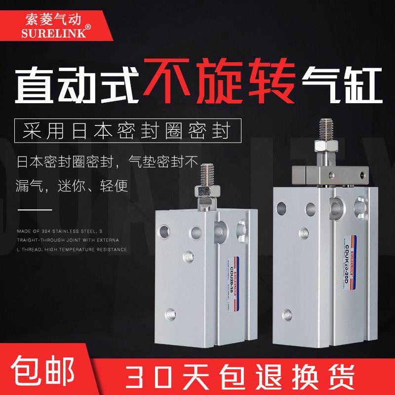 MD/MK多位置定位气缸CDU/CDUK20X10X20X30X40X50-S小气缸夹具气缸