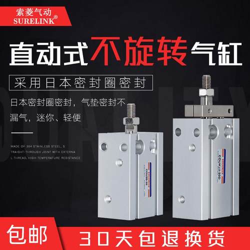 MD/MK多位置定位气缸CDU/CDUK20X10X20X30X40X50-S小气缸夹具气缸
