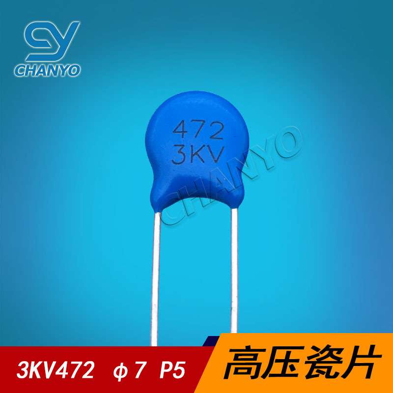 高压瓷片电容 3KV472M P5 陶瓷电容 3000V472M 4.7NF