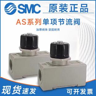 3000 2000 04单向节流阀 SMC型节流阀AS4000 1000