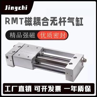 亚德客无杆气缸长行程RMT16 100×200X300X400X500S