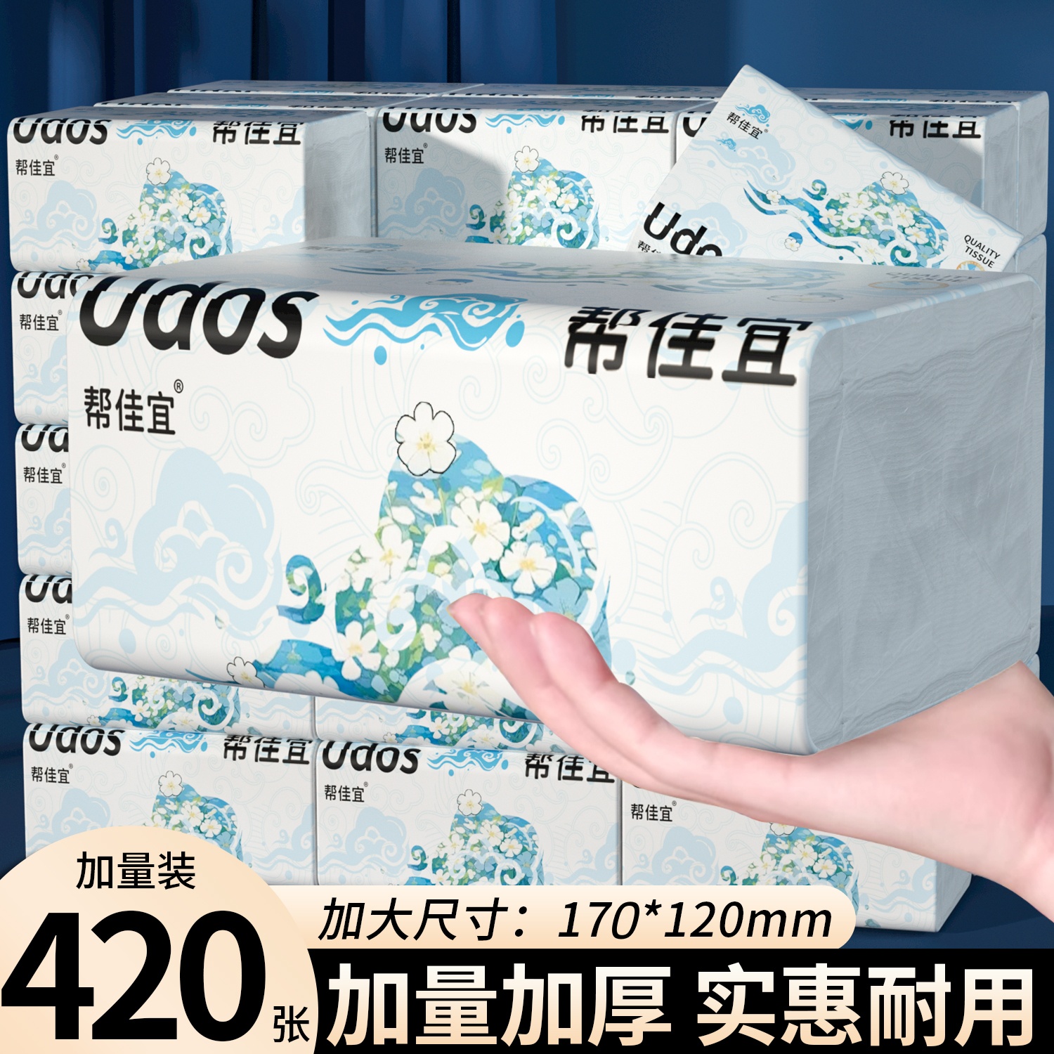 420张大包纸巾抽纸整箱批家用实惠装卫生纸擦拭纸面巾纸抽餐巾纸