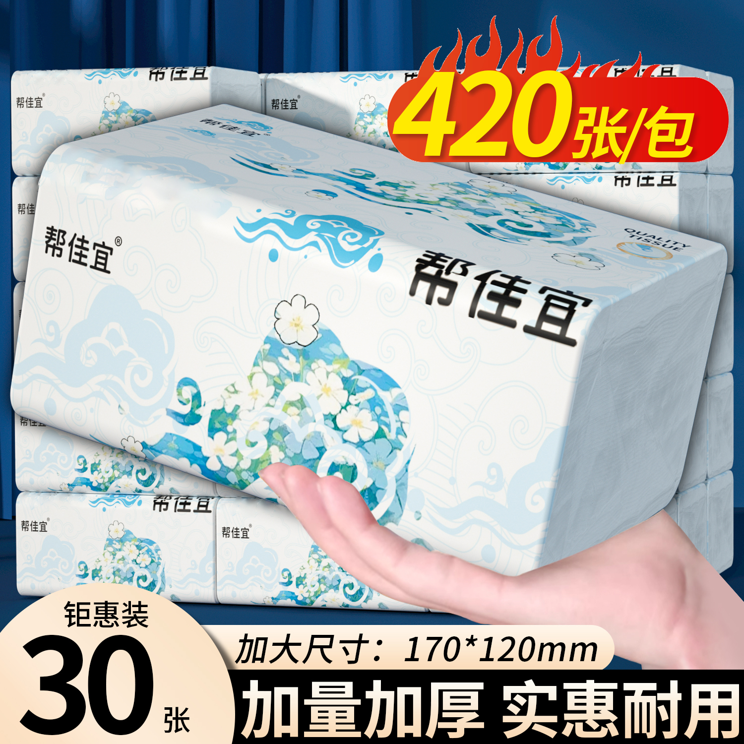 420张大包纸巾抽纸整箱批卫生纸家用实惠装擦拭纸面巾纸抽餐巾纸