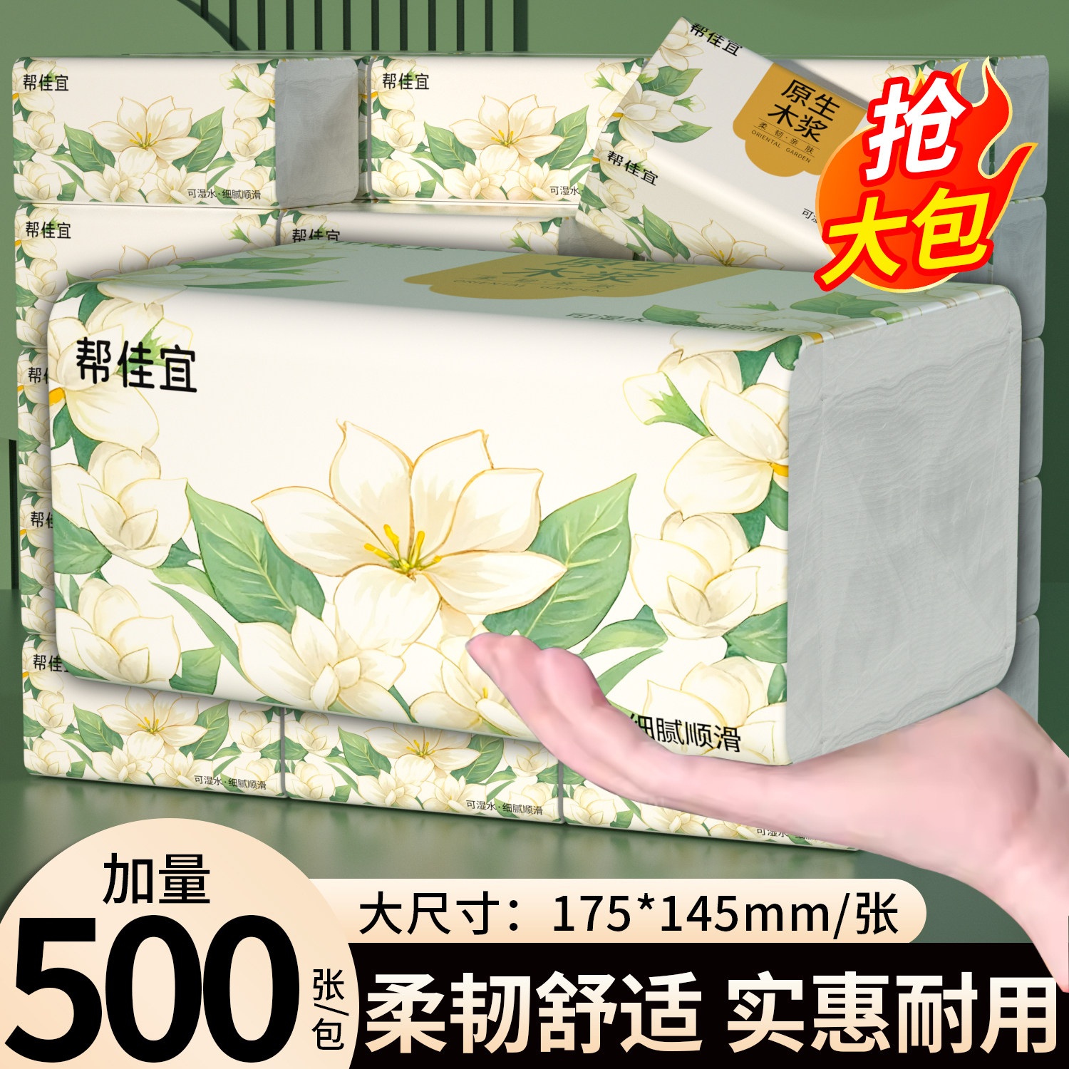 500张大包纸巾抽纸整箱批家用实惠装卫生纸擦手纸面巾纸抽餐巾纸,洗护清洁剂/卫生巾/纸/香薰,悬挂式纸巾,淘宝优惠券,粉丝福利购,淘宝优惠卷