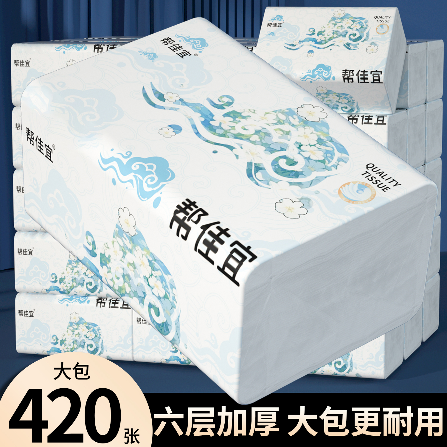 420张大包纸巾抽纸整箱批家用实惠装卫生纸擦拭纸面巾纸抽餐巾纸