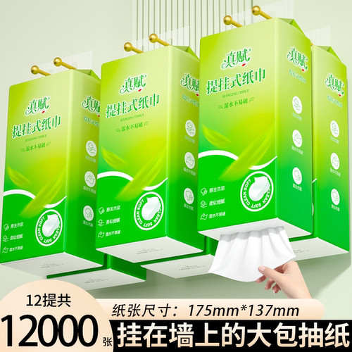 1000张悬挂式纸巾抽纸整箱家用实惠装卫生纸擦拭纸面巾纸抽餐巾纸