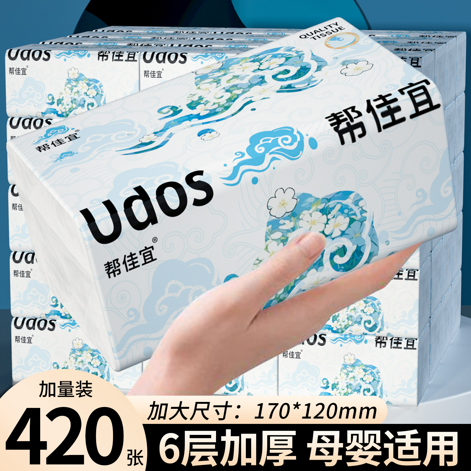 【U先试用】420张大包纸巾抽纸家用实惠装整箱卫生纸擦拭纸面巾纸