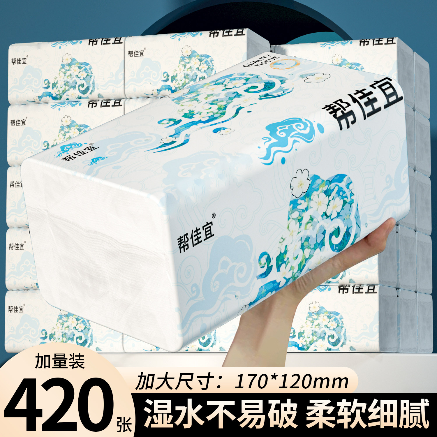 420张大包纸巾抽纸整箱批家用实惠装卫生纸擦手纸面巾纸抽餐巾纸