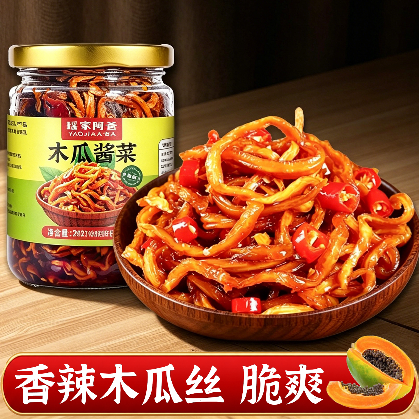 味蕾暴击-巨好吃香辣爽口好下饭