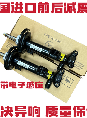 适用奔驰C级W204/S204/C204 E级W207 两驱2驱电感避震器减震器