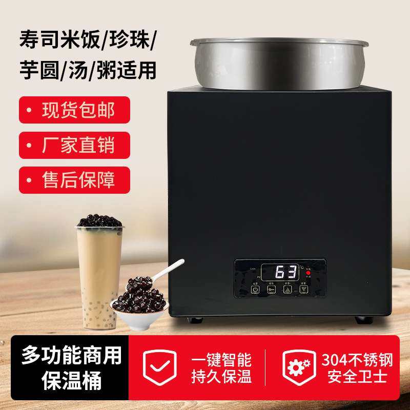 不锈钢黑糖珍珠保温锅自助餐电加热暖汤煲奶茶店专用寿司饭保温桶,电子元器件市场,其它元器件,淘宝优惠券,粉丝福利购,淘宝优惠卷