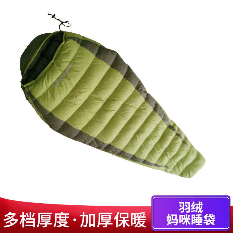 专业羽绒妈咪睡袋户外鸭绒鹅绒睡袋高端羽绒睡袋