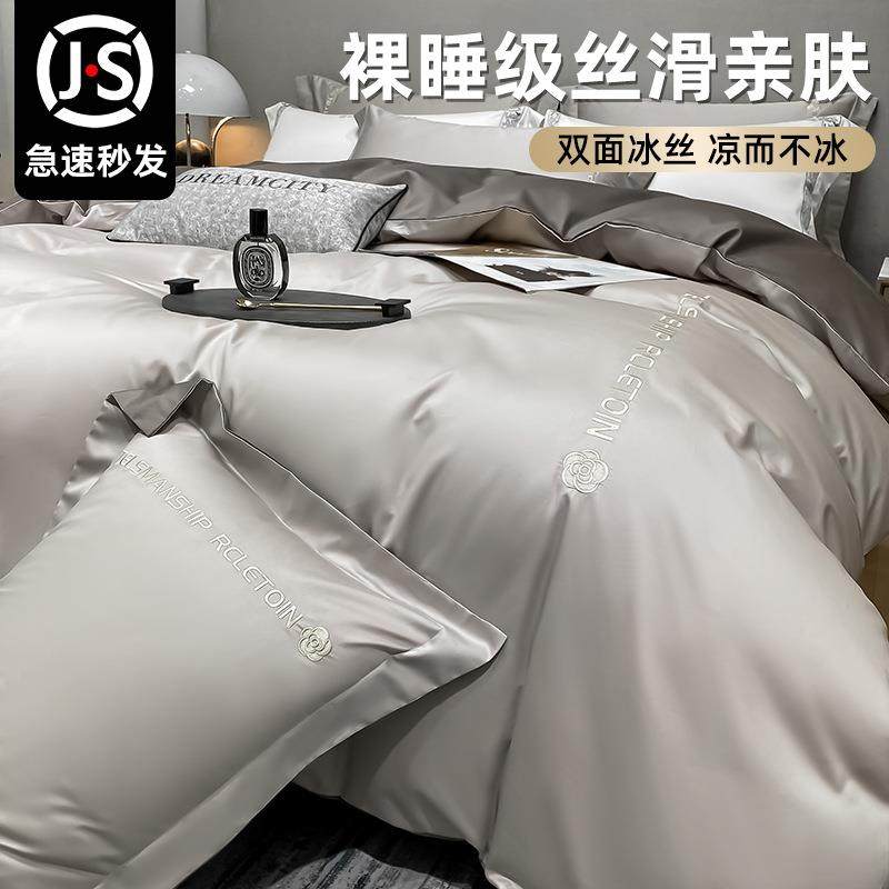 a类母婴冰丝床上四件套夏季水洗真丝床单床笠被套被罩床品三件套