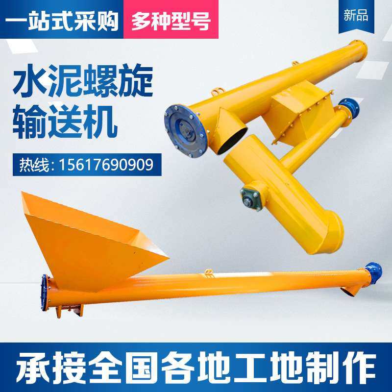 螺旋输送机粉煤灰水泥沙子管式蛟龙提升机污泥U型无轴绞龙上料机,鲜花速递/花卉仿真/绿植园艺,割草机/草坪机,淘宝优惠券,粉丝福利购,淘宝优惠卷