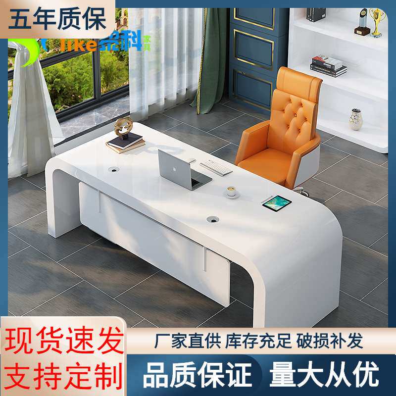 烤漆办公桌老板桌家用电脑桌子简约现代大班台办公室经理桌椅组合