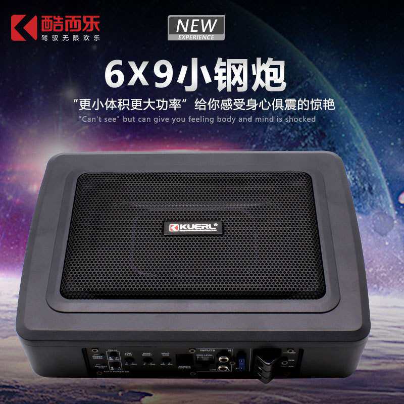 厂家 小钢炮12V可放车椅下铝合金有源6*9寸超薄汽车低音炮