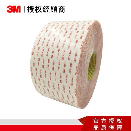 3m 4905P VHB白纸透明耐温双面胶带丙烯酸胶带