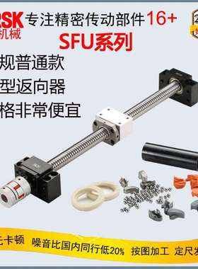 现货供应国产滚珠丝杆SCR2010加工自动化设备C7精密滚珠丝杠