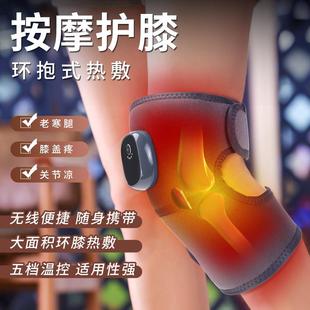 膝盖电热护膝按摩仪穴位发热护膝老寒腿保暖智能膝盖关节按摩仪