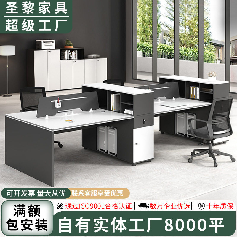 办公桌椅组合职员办公桌6人位办公室员工桌财务电脑桌员工位屏风