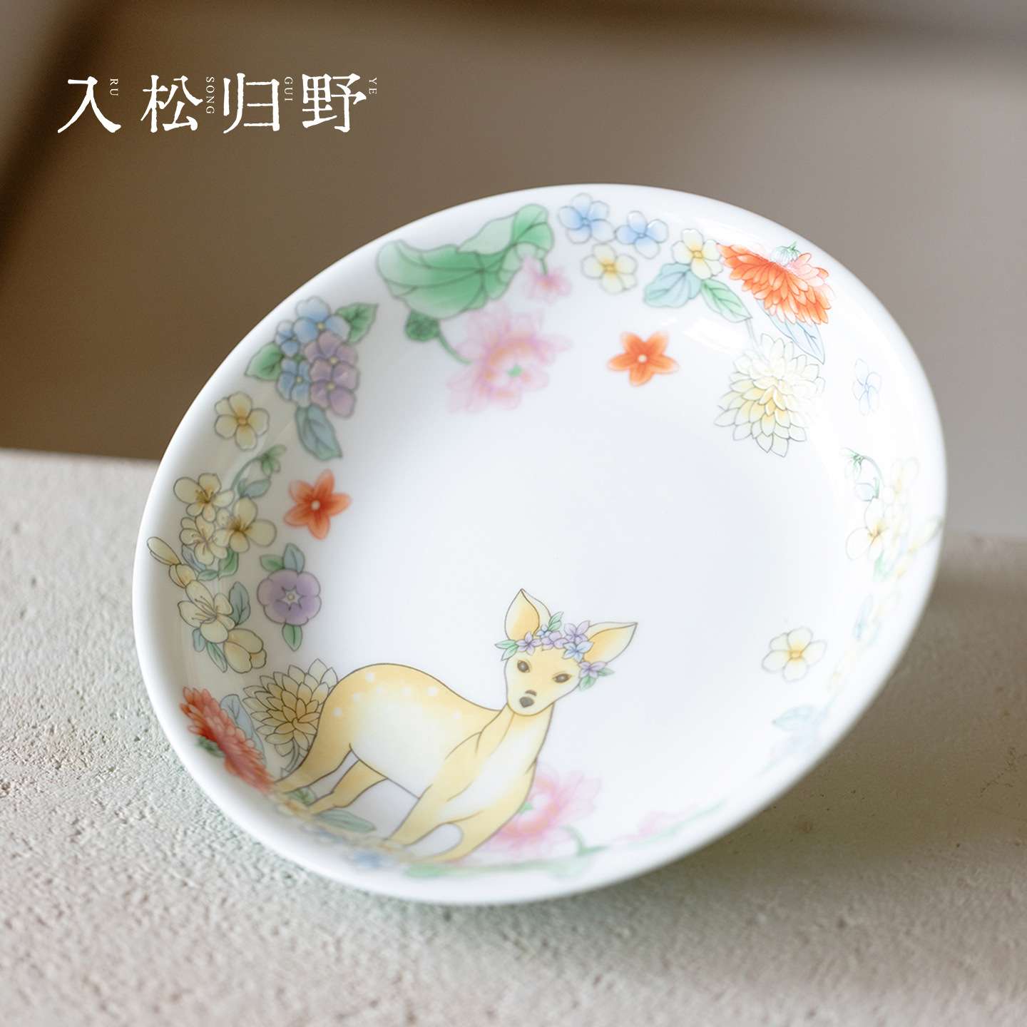 入野归松一鹿繁花陶瓷壶承家用精致干泡盘绿松石茶台托盘茶道配件