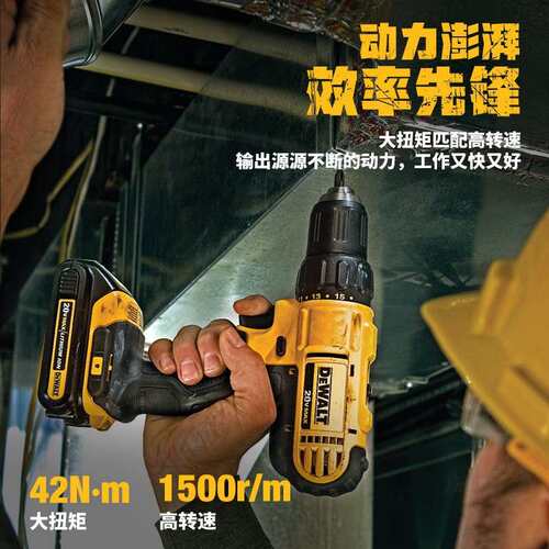得伟(DEWALT)DCD771D2-A9经济型锂电式手电钻起子机20V