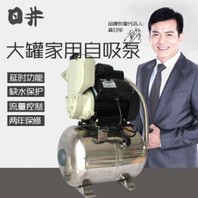 日井水泵JLm90-1500SSA全自动冷热水增压泵 不锈钢大罐家用自吸泵