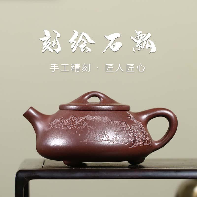 宜兴景舟石瓢壶纯全手工刻绘茶壶原矿紫泥紫砂壶家用泡茶壶