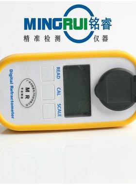 铭睿MR-QDD101/MR-QDD102磨削液浓度仪 数显磨削液浓度计