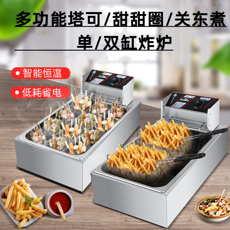 商用电炸炉单双缸电炸锅炸鸡排炸油条机炸串加长甜甜圈塔可油炸锅