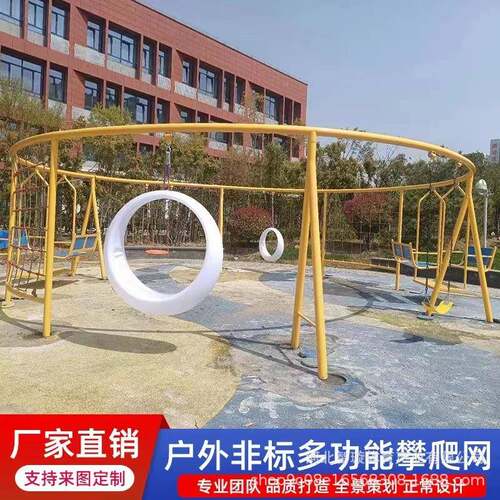 户外景区圆形儿童荡秋千多人旋转飞椅秋千网红大型无动力体能乐园