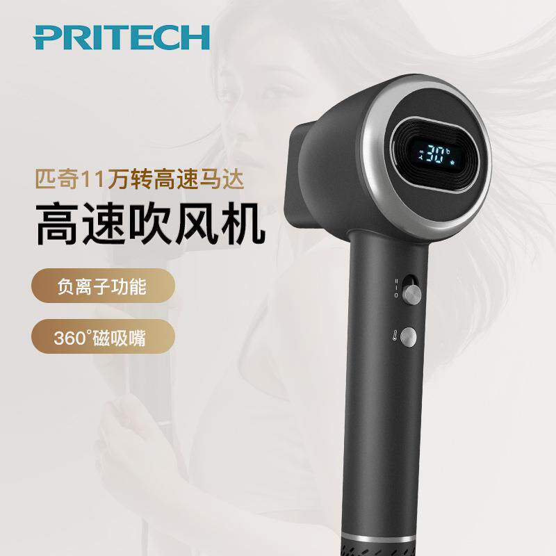 PRITECH便携家用高速负离子速干吹风机大功率电吹风学生宿舍发廊