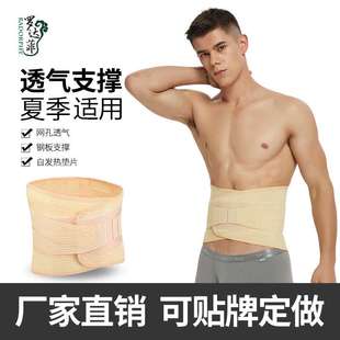 加工透气支撑护腰腰带运动保健护具护腰爆款健身带防寒