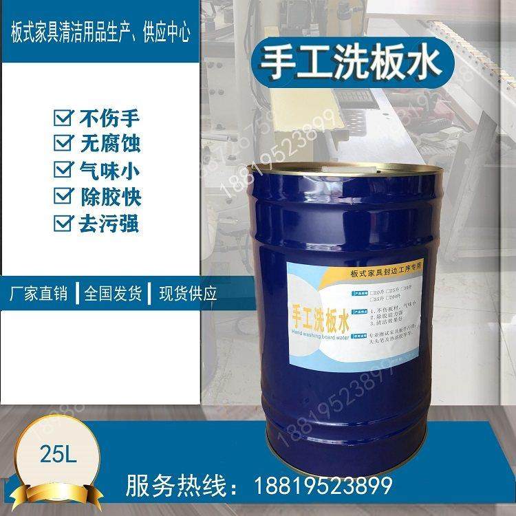 板式家具手工洗板水 擦板水 手工清洁剂 热熔胶除胶剂 厂家直销,机械设备,其他机械设备,淘宝优惠券,粉丝福利购,淘宝优惠卷