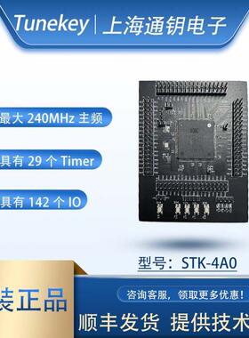 华大 HC32F4A0SITB-LQFP176 核心板 M4内核 小华4A0开发板
